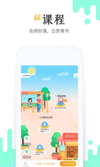 青書學堂