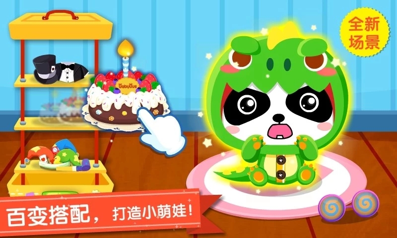 照顧小寶寶