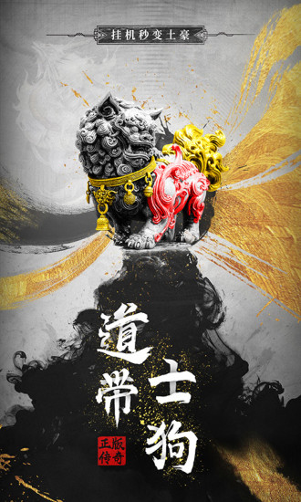 无双屠龙 官方版