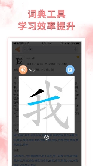 好爸爸學(xué)習(xí)機(jī)