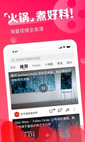 火锅视频 TV版