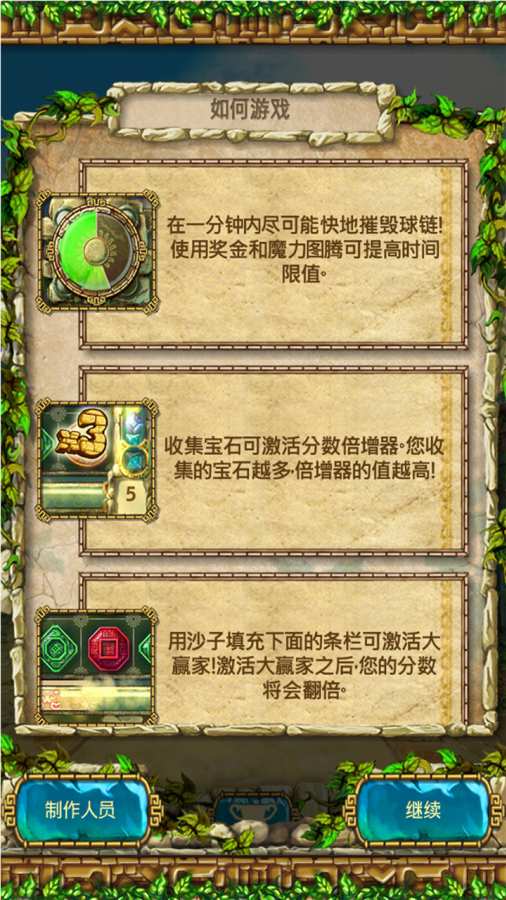 蒙特祖瑪3