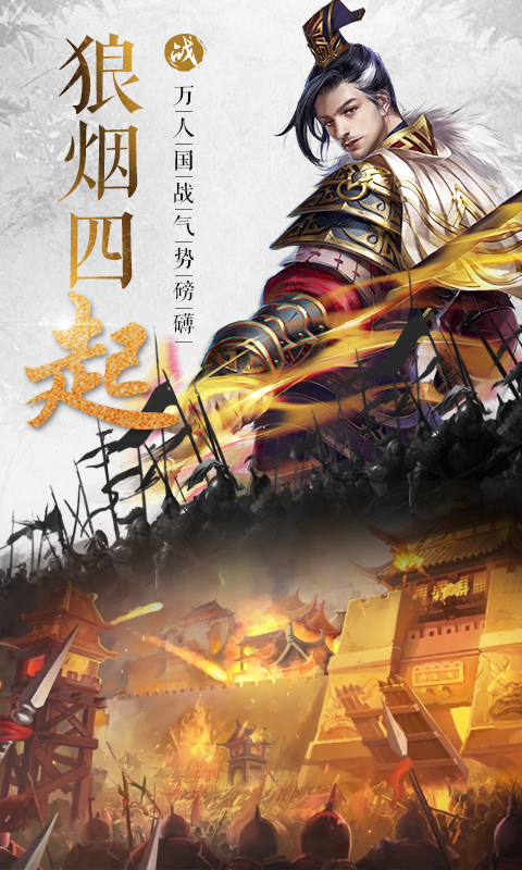 大戰(zhàn)國(guó)飛升版九妖BT版