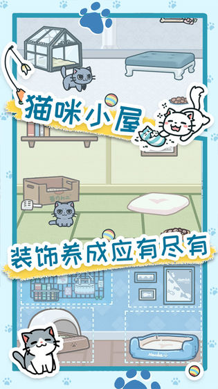 天天躲貓貓3