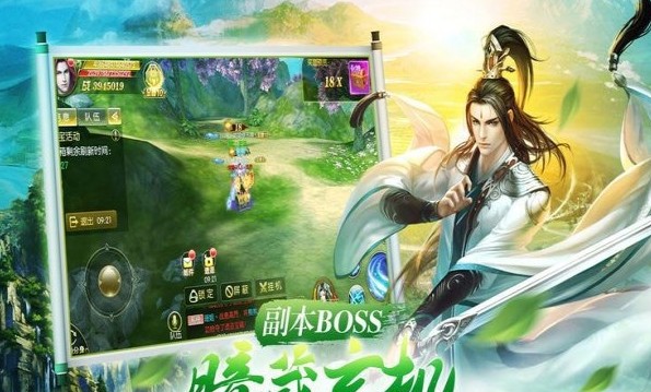 招搖仙靈