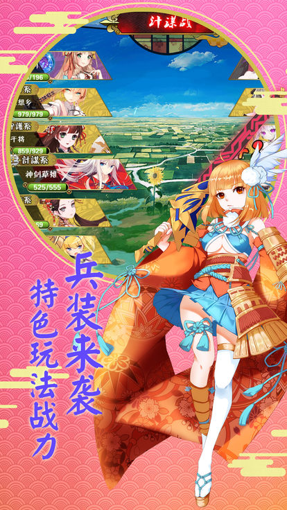 奇跡少女