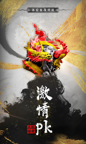 无双屠龙 官方版
