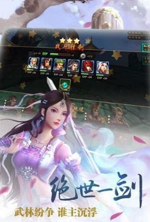魔劍俠情