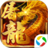 屠龍世界 移動版