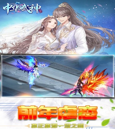 中華武神