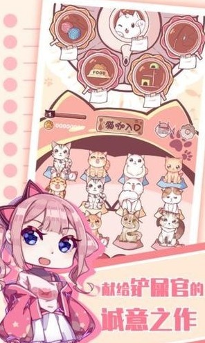 貓咪養(yǎng)成云擼貓