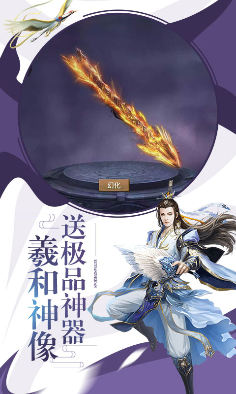 劍雨江湖 滿V版游戲
