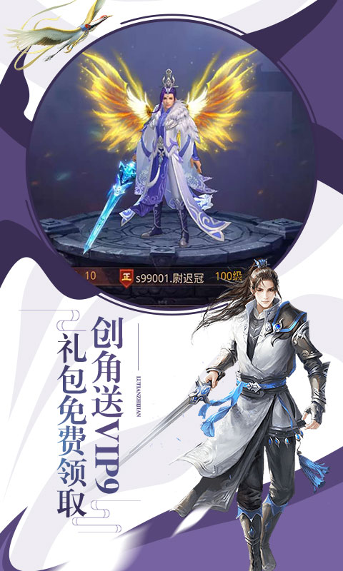 劍雨江湖 滿V版游戲