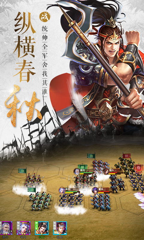 大戰(zhàn)國(guó)飛升版