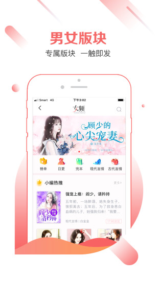 有兔閱讀 手機(jī)版