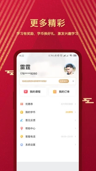 高途課堂