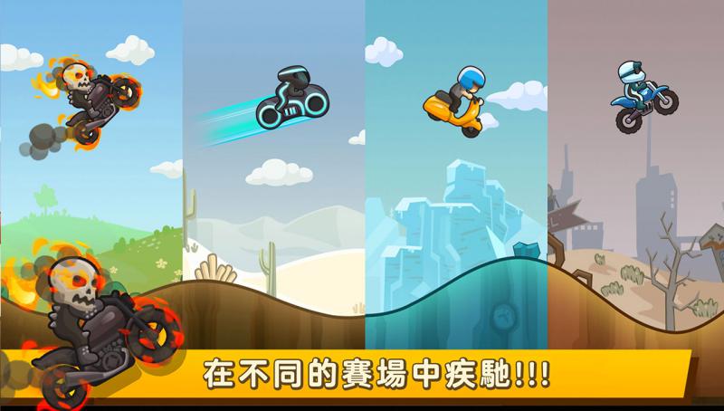 飛馳摩托