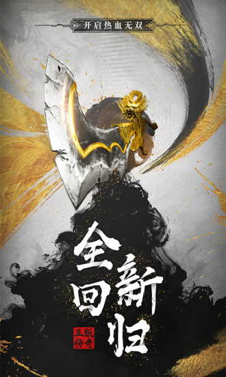 无双屠龙 官方版