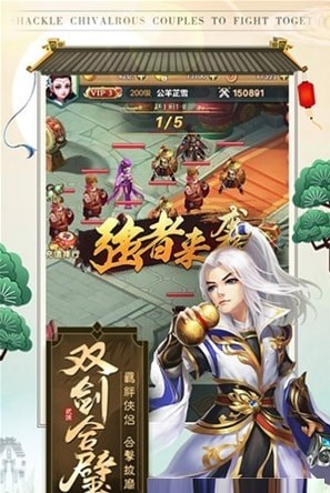 熱血俠客