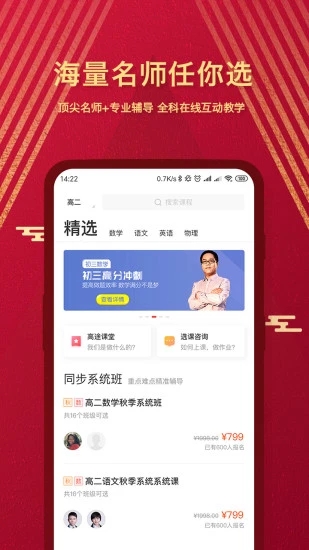 高途課堂