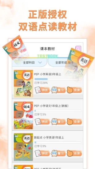 好爸爸學(xué)習(xí)機(jī)