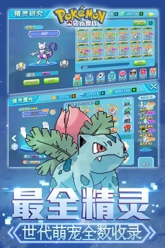 口袋妖怪新世代 送5000钻