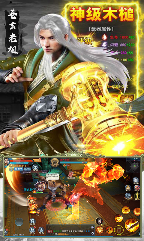 元尊：天源界飛升版 九妖BT版