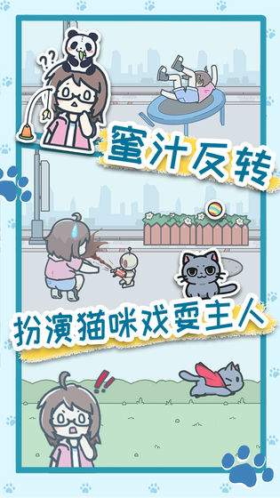 天天躲貓貓3