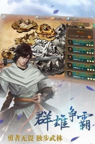 魔劍俠情