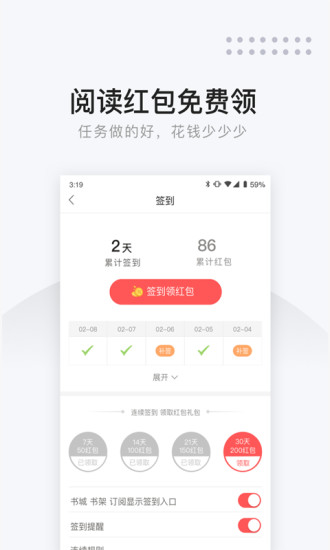 網(wǎng)易云閱讀 手機版