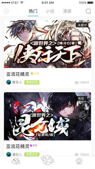 源世界