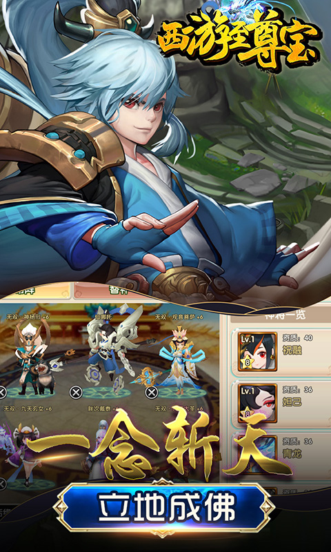 西游至尊寶滿V版 九妖BT版