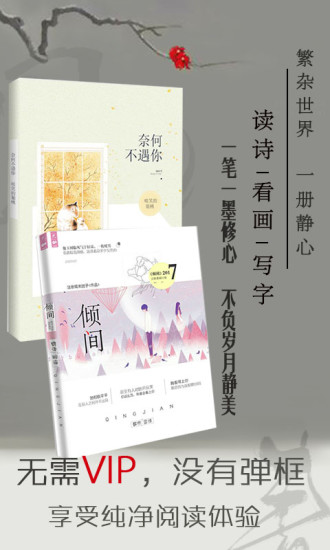 小說閱讀王 免費版