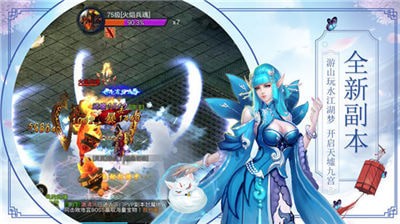 劍行江湖之三生三世