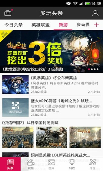 多玩游戲