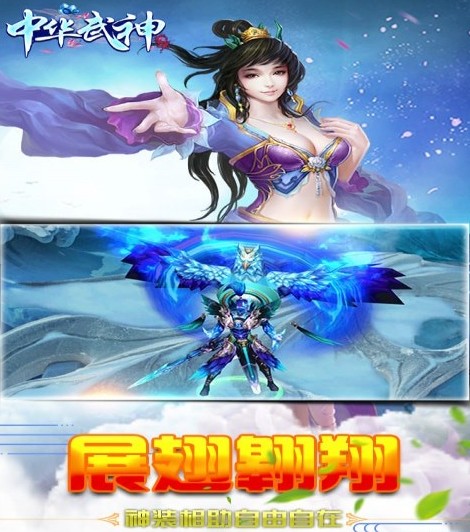 中華武神
