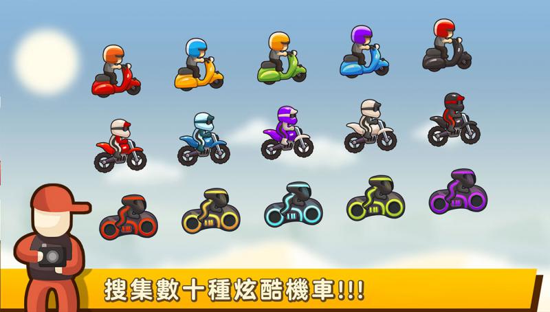 飛馳摩托