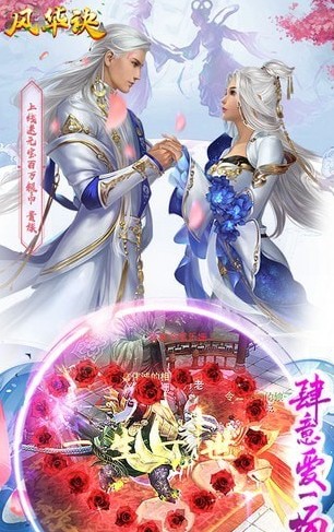 風華訣