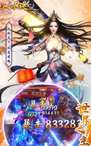 風華訣
