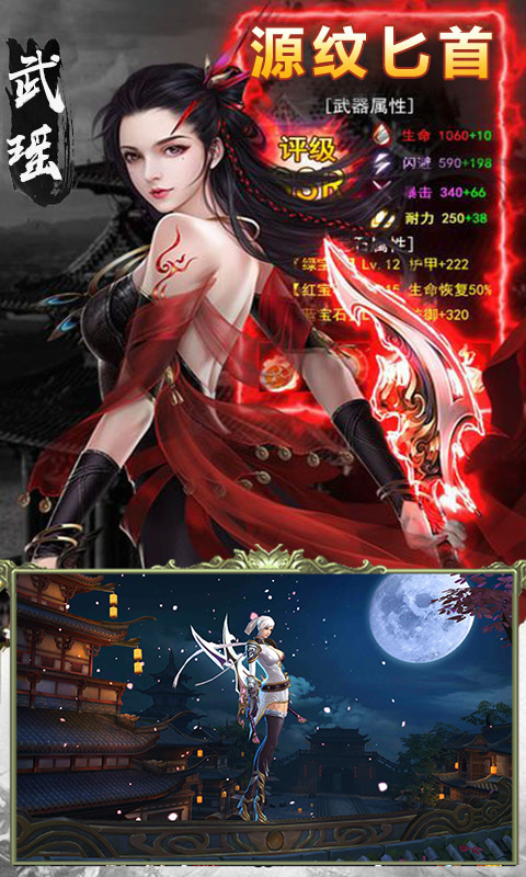 元尊：天源界飛升版 九妖BT版
