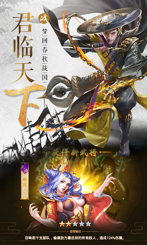 大戰(zhàn)國(guó)飛升版九妖BT版