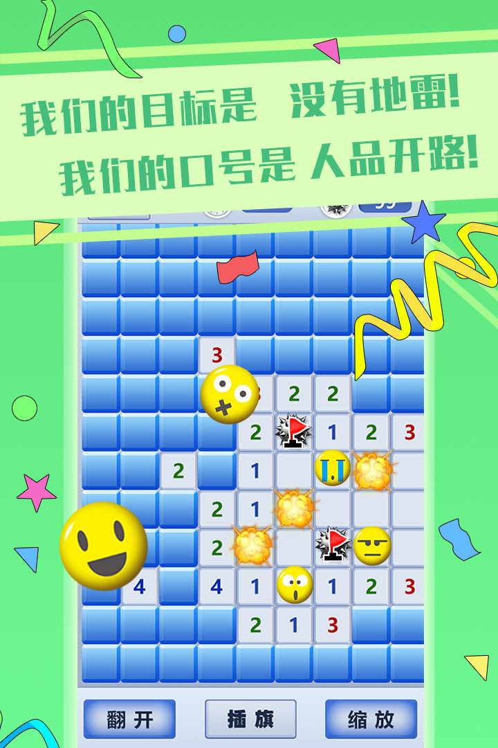 超級排雷兵 九游版