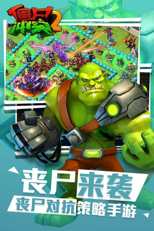 僵尸沖突2 無(wú)限鉆石版