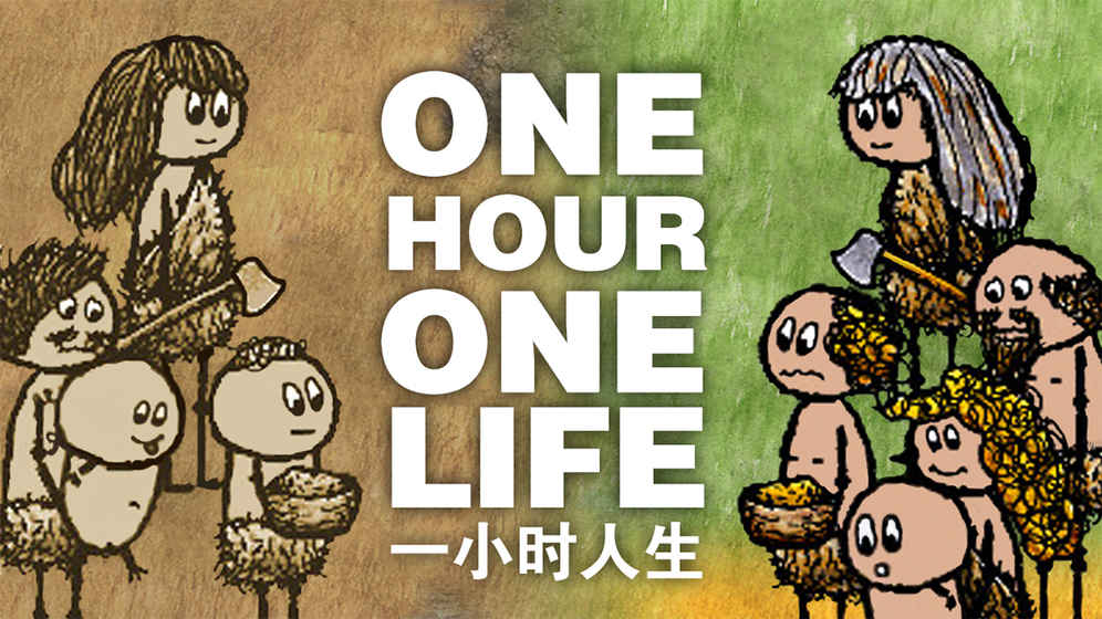 一小時人生 國際版