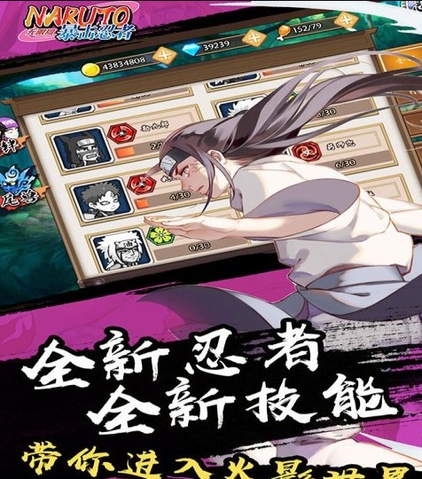 暴擊忍者