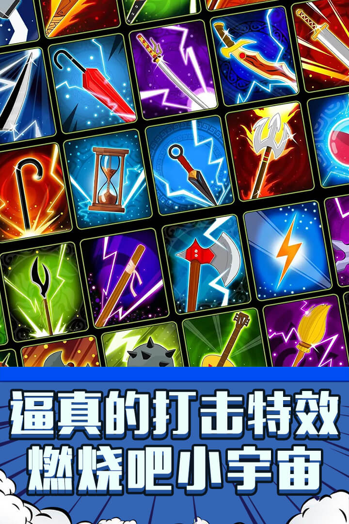 火柴人：吃雞派對(duì) 九游版