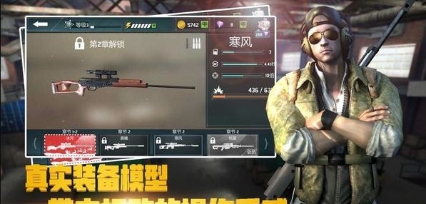 榮耀狙擊
