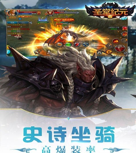 圣堂紀元