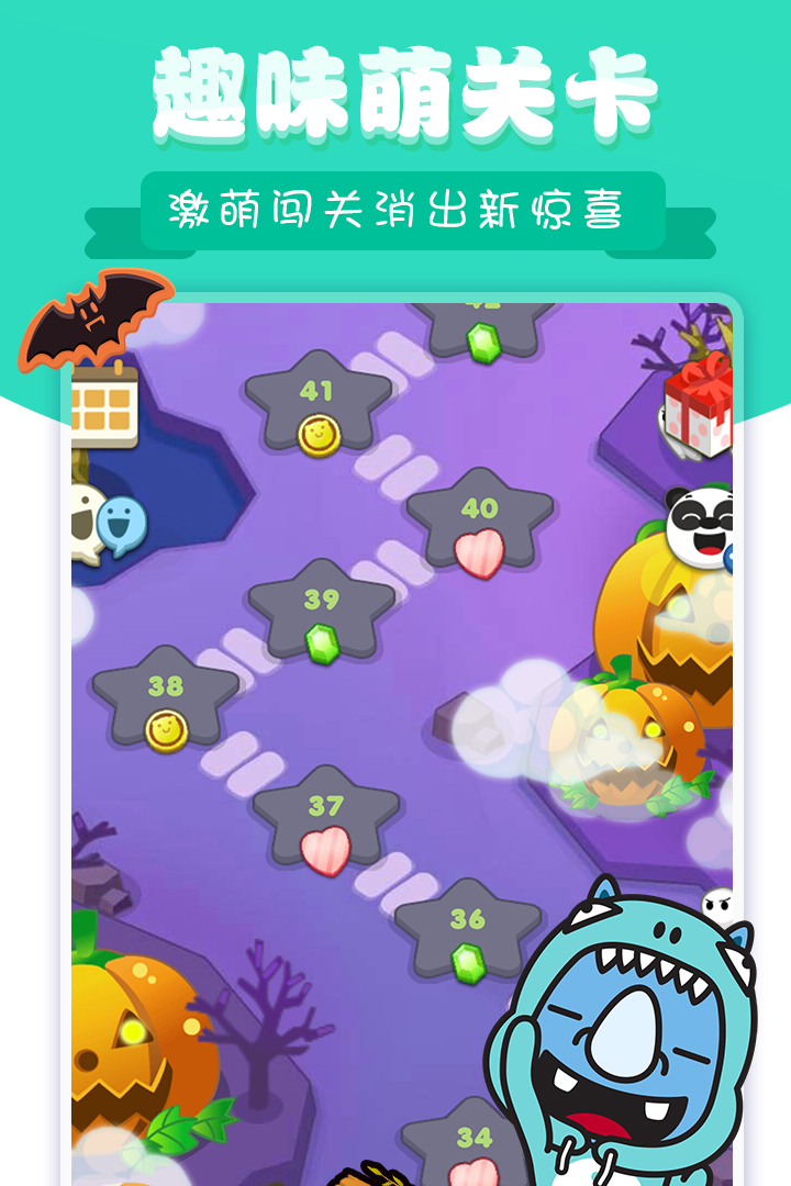 熊貓消消樂 九游版