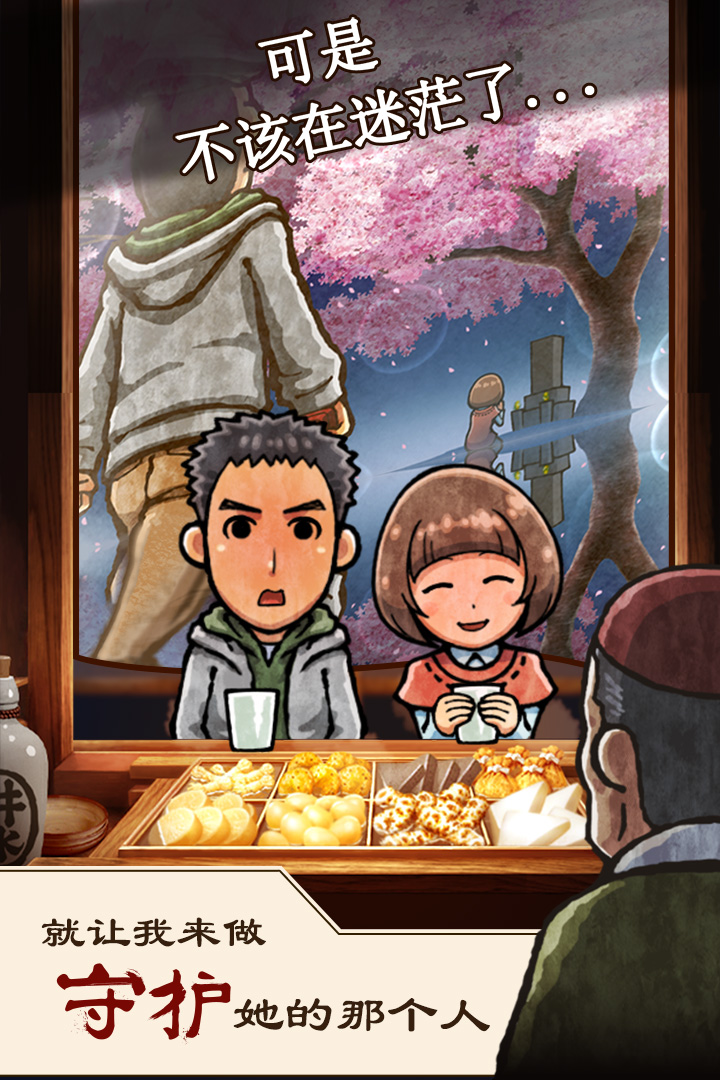 關東煮店人情故事 九游版